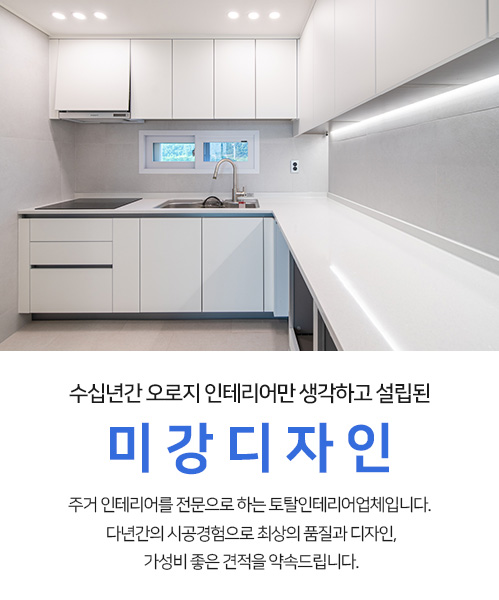 미강디자인 모바일 비주얼 0